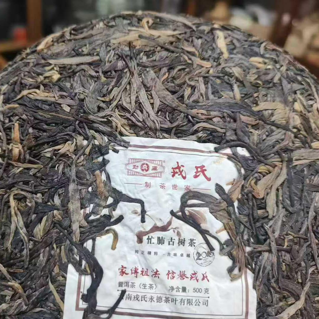 Mengku Rongshi 2016 Mangfei Ancient Tree Pu'er Raw Tea, Premium Yunnan Puerh Tea Cake, Orchid & Honey Aroma, 500g