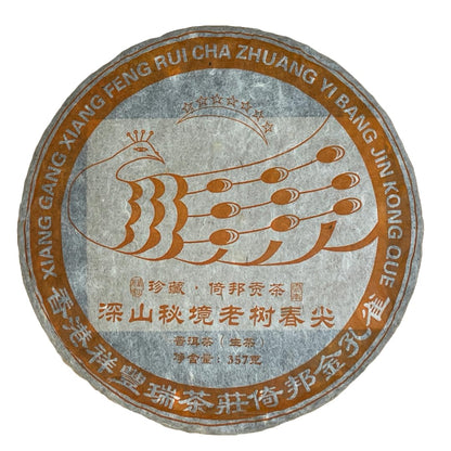 Yibang Golden Peacock 2009 Raw Pu-Erh Tea Cake 357g
