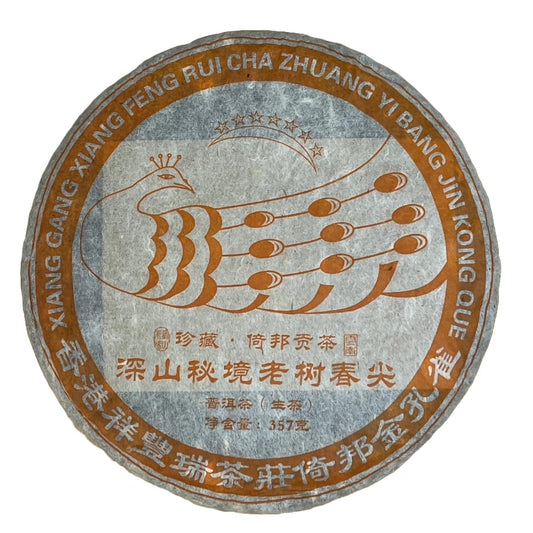 Yibang Golden Peacock 2009 Raw Pu-Erh Tea Cake 357g