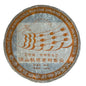 Yibang Golden Peacock 2009 Raw Pu-Erh Tea Cake 357g