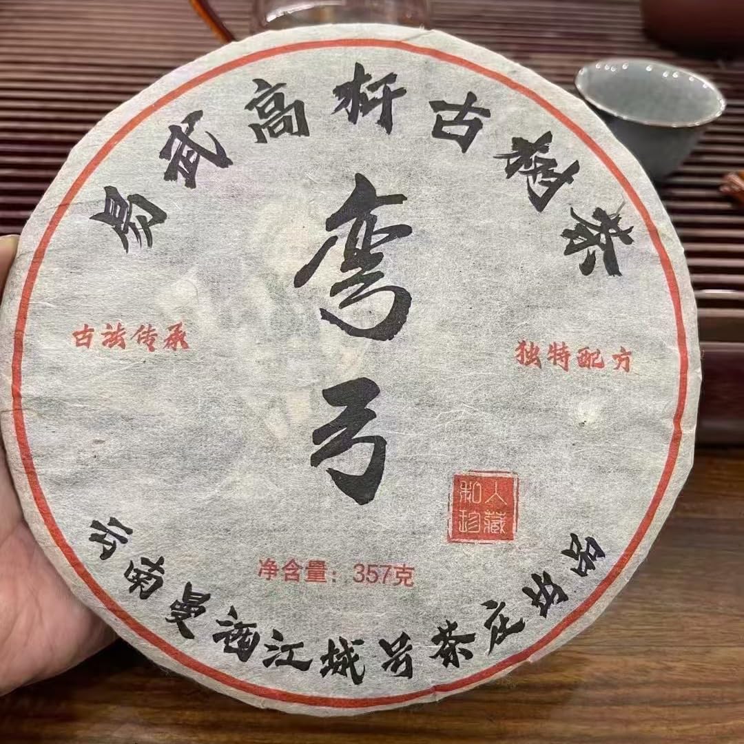 2005 Wangong Raw Pu-erh Tea Cake, 357g, from Jiangcheng Hao, Yunnan