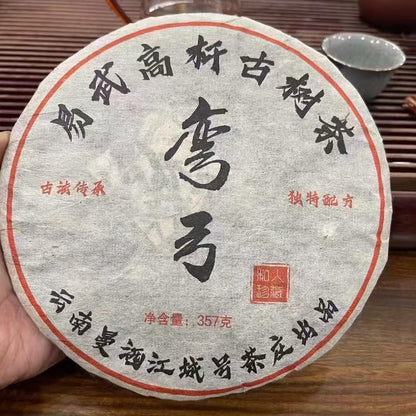2005 Wangong Raw Pu-erh Tea Cake, 357g, from Jiangcheng Hao, Yunnan