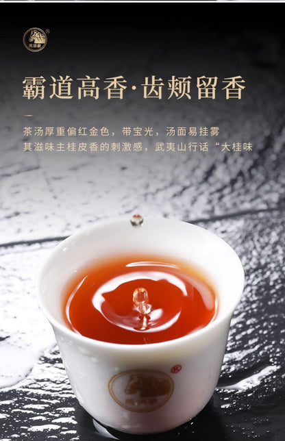 武夷岩茶– Liuxiangjian Rougui 108g Gift Box