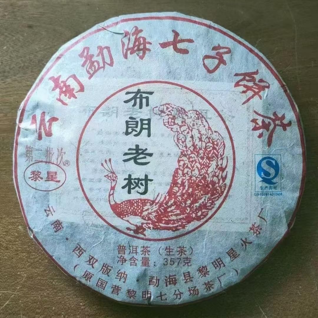 2009 Brown Old Tree Raw Pu-erh Tea Cake, 357g, from Lixing Starfire Tea Factory, Yunnan