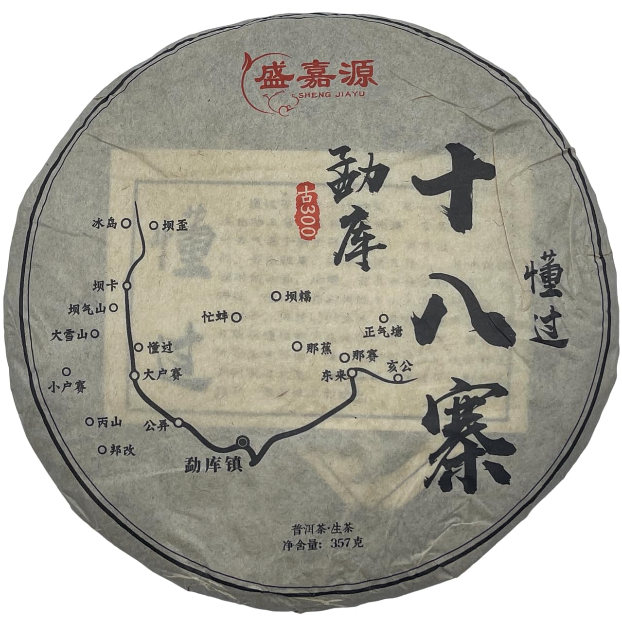 Pu-Erh tea,2023,Eighteen Villages of Mengku-Understood,357g,Raw