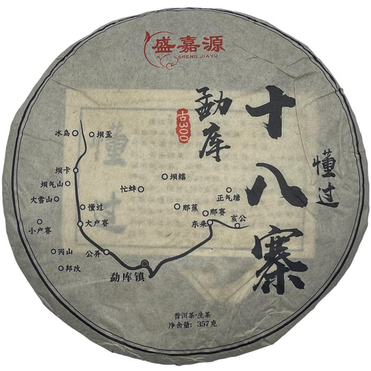 Pu-Erh tea,2023,Eighteen Villages of Mengku-Understood,357g,Raw