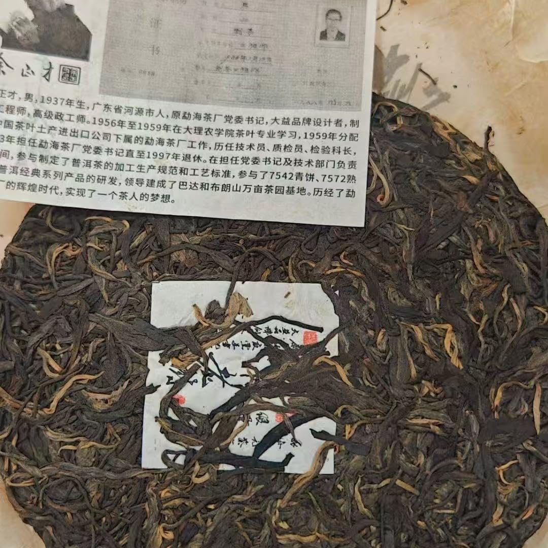 2012 Yu Zhengcai Lao Ban Zhang Raw Pu-Erh Tea, 357g – Ancient Tree Sheng Pu-Erh, Bold & Pure Taste