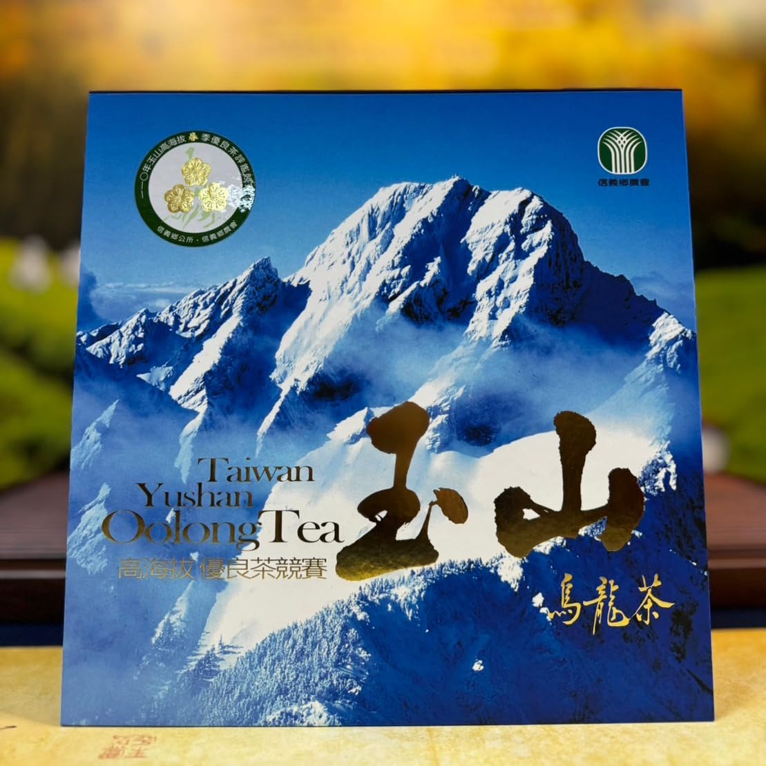 Taiwan unique tea,玉山高海拔烏龍比賽茶 Yushan-Three Plum Awards,300g*2