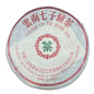 1996 Menghai Tea Factory 7532 Snow Mark Raw Pu-erh Cake 357g (HK Order)