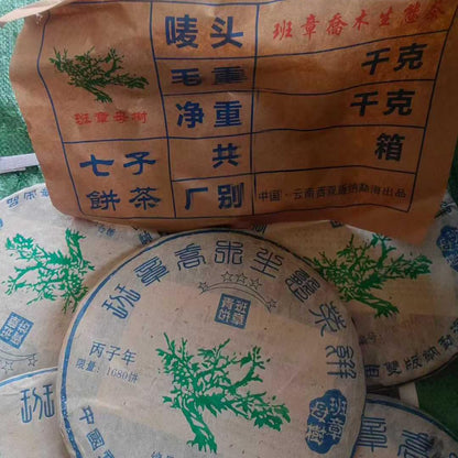 1996 Vintage "Green Big Tree" Banzhang Mother Tree Raw Pu-erh Tea Cake (357g)