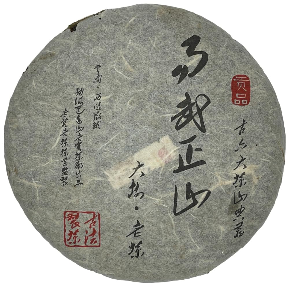 2006 Yiwu Zhengshan Raw Pu-Erh Tea – 357g (12.6oz) Sheng Puerh Cake – Premium Aged Chinese Tea