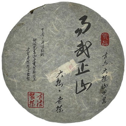 2006 Yiwu Zhengshan Raw Pu-Erh Tea – 357g (12.6oz) Sheng Puerh Cake – Premium Aged Chinese Tea