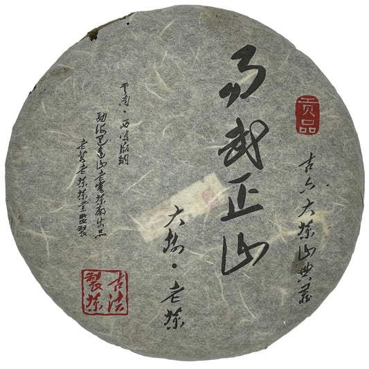 2006 Yiwu Zhengshan Raw Pu-Erh Tea – 357g (12.6oz) Sheng Puerh Cake – Premium Aged Chinese Tea