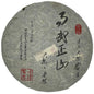 2006 Yiwu Zhengshan Raw Pu-Erh Tea – 357g (12.6oz) Sheng Puerh Cake – Premium Aged Chinese Tea