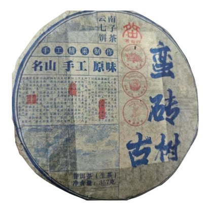 2012 Man Zhuan Ancient Trees Raw Pu-erh Tea Cake, 357g, from Yunnan