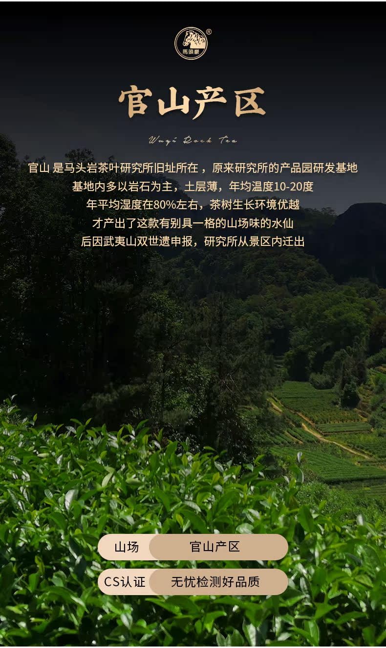 Wuyi Rock Tea Lanscent Narcissus 100gx 2 Black Caniste