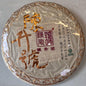 Chen Sheng Hao 2020 Raw Pu-Erh Tea – 357g (12.6oz) Sheng Puerh Cake – Premium Aged Chinese Green Tea