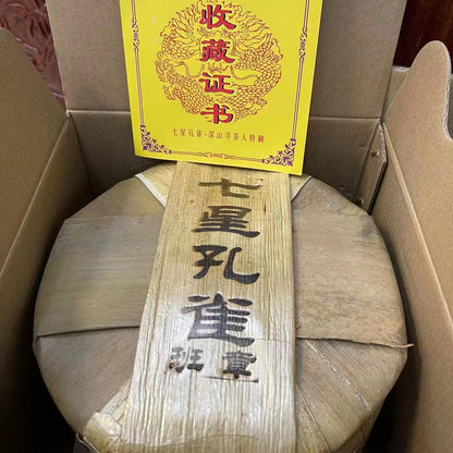 Seven-Star Peacock Banzhang Old Tree 2020 Raw Pu-Erh Tea Cake 357g