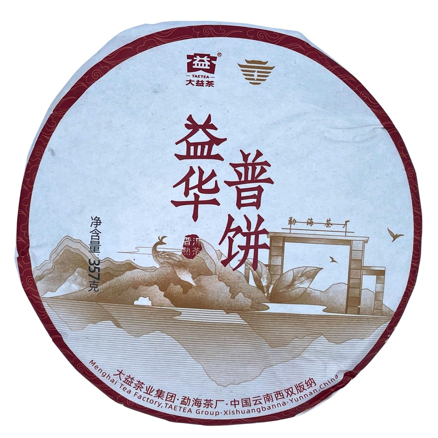 Pu-Erh tea,2021,Yihua Green Cake,357g,Ripe