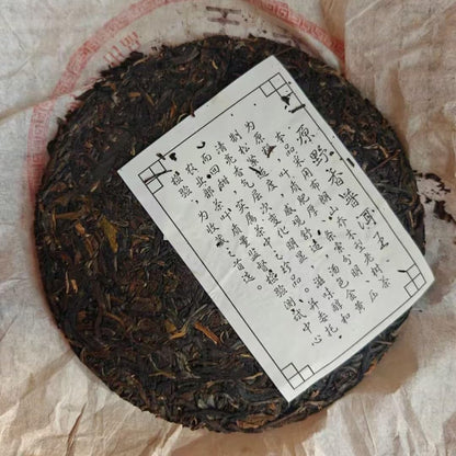 2004 Raw Pu-erh Tea Cake, Wild Field Aroma, 357g, from Yunnan