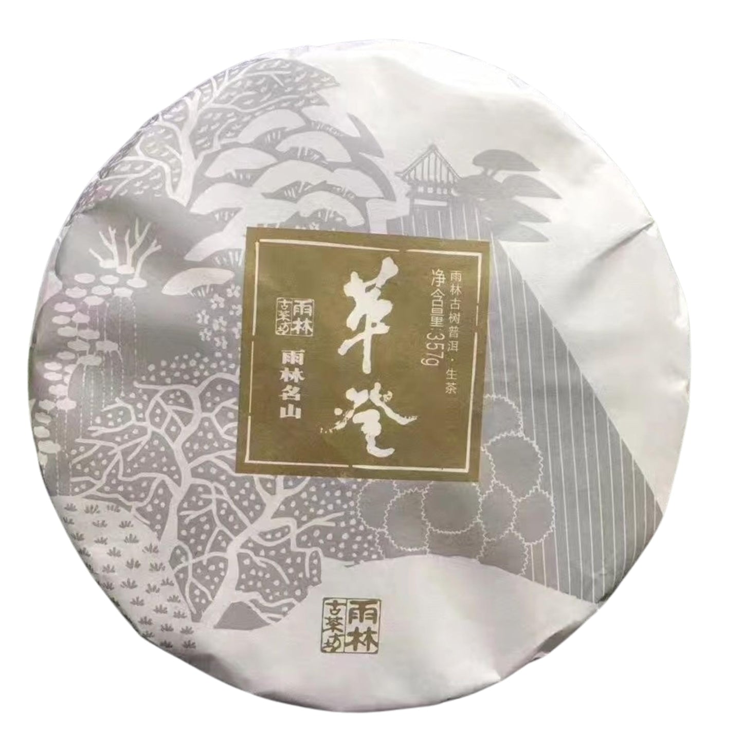 Yulin Ancient Tea 2017 Gedeng Raw Puer Tea Cake Premium Ancient Tree Chinese Puerh 357g