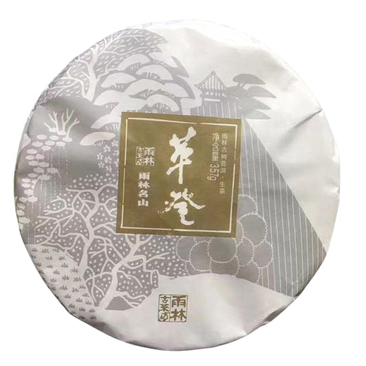 Yulin Ancient Tea 2017 Gedeng Raw Puer Tea Cake Premium Ancient Tree Chinese Puerh 357g