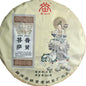 2017 Four Bodhisattvas Raw Pu-erh Tea Cake, 357g*4, from Yunnan