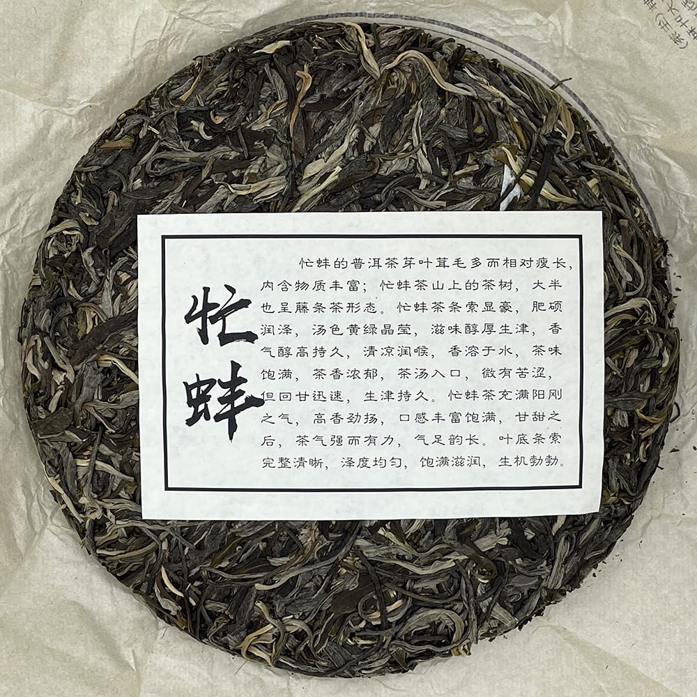 Sheng Jia Yuan Eighteen Villages of Mengku - Mangbeng 2020 Raw Pu-Erh Tea Cake 357g