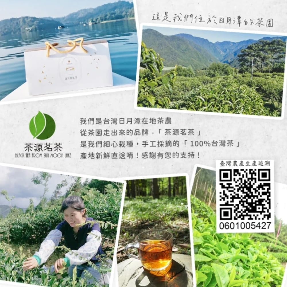 Taiwan indigenous wild tea,日月潭紅茶 Sun Moon Lake Black Tea,150g*4