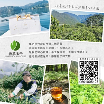 Taiwan indigenous wild tea,日月潭紅茶 Sun Moon Lake Black Tea,150g*4