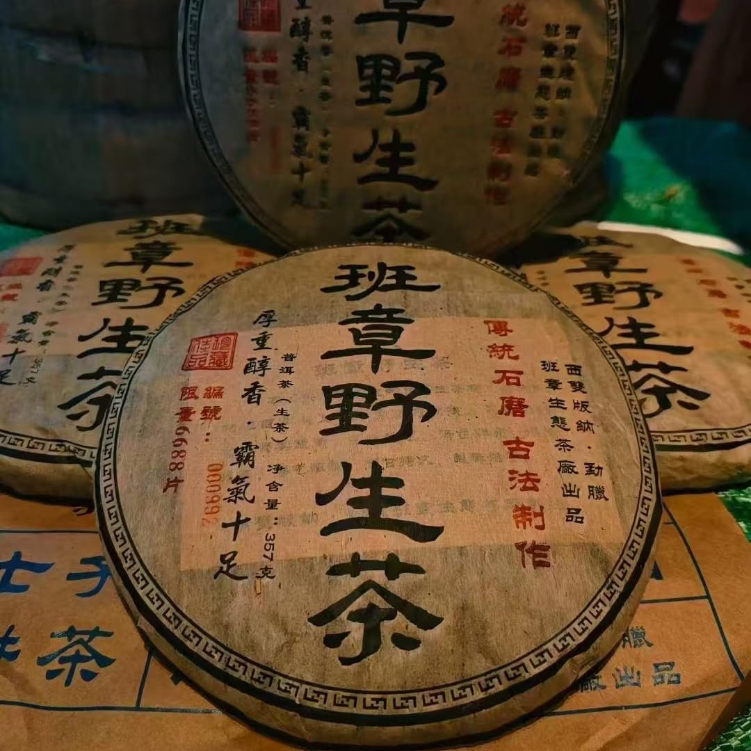 2006 Banzhang Wild Raw Pu-erh Tea Cake, 357g, from Yunnan