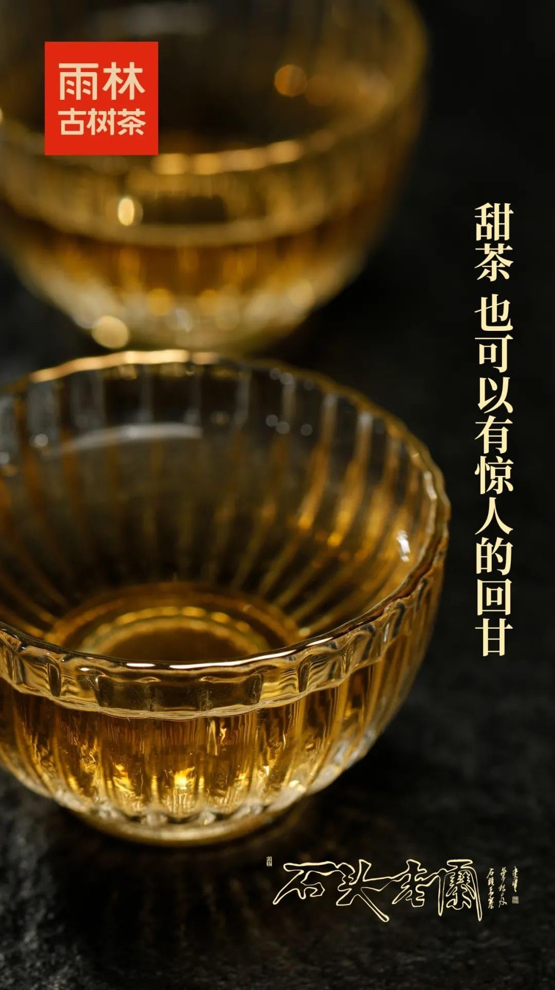 Yulin 2020 Raw Puerh Tea Cake "Shitou Lao Zhai" 150g x 5 CakesTotal 26.4 oz