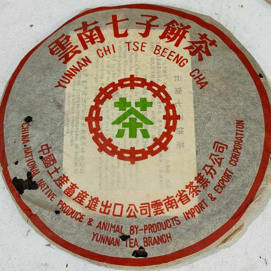 Pu-Erh tea,Late 1990s,Hong Kong customization Yunnan Qizi Cake Tea Water Blue Seal,357g,Raw