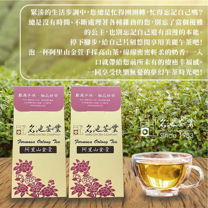 Taiwan unique tea,TTES No.12 (Jhinshuan),阿里山金萱手採高山茶葉 Alishan High Mountain Tea Leaves,150g*4