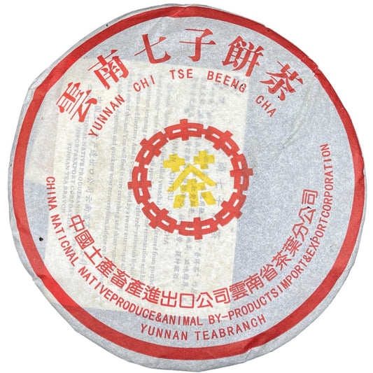 2006 Customized 7572 Ripe Pu-erh Tea Cake, 357g, from Yunnan