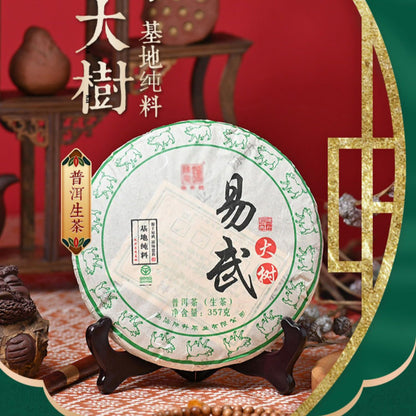 2019 ChenShenghao Yiwu Big Tree Raw Pu-erh Tea Cake, 357g, from Yunnan