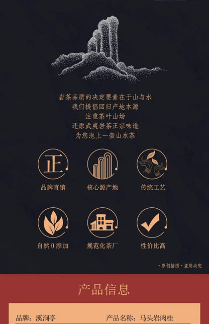 武夷岩茶,馬頭岩肉桂武夷山岩茶,大红袍茶葉,125g*2,Shipped from China