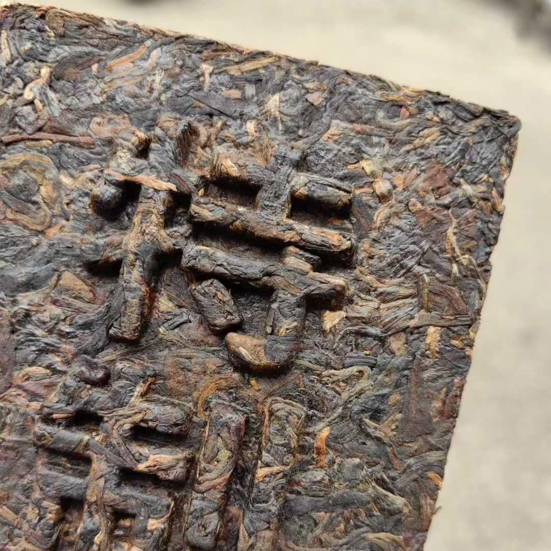 1999 Hong Kong Henry Tea House Lao Banzhang Aged Raw Pu-erh Brick 350g×2