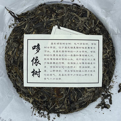Sheng Jia Yuan Duoyi Village 2022 Raw Pu-Erh Tea Cake 357g