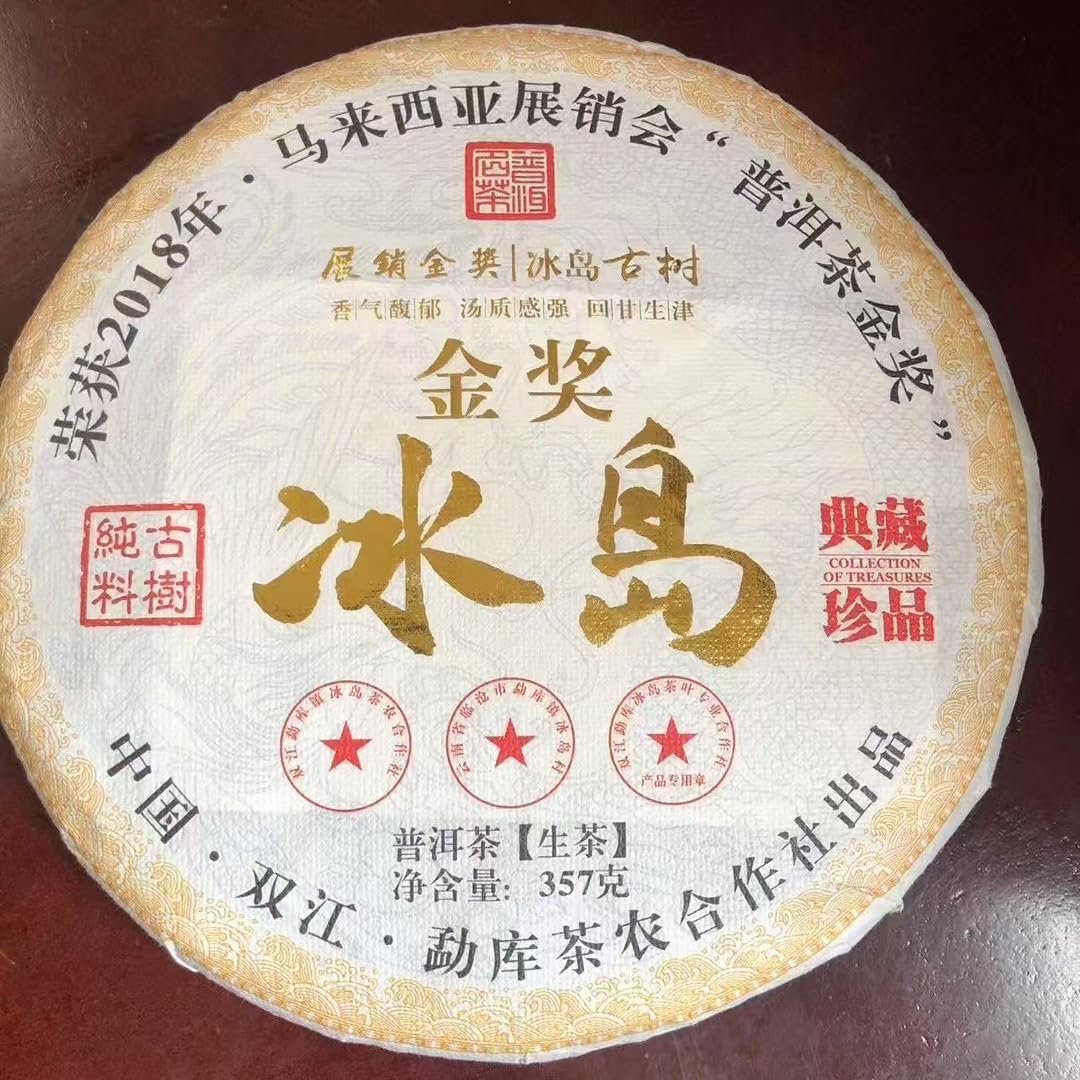 2018 Iceland Gold Medal Raw Pu-erh Tea, 357g, from Bingdao, Yunnan