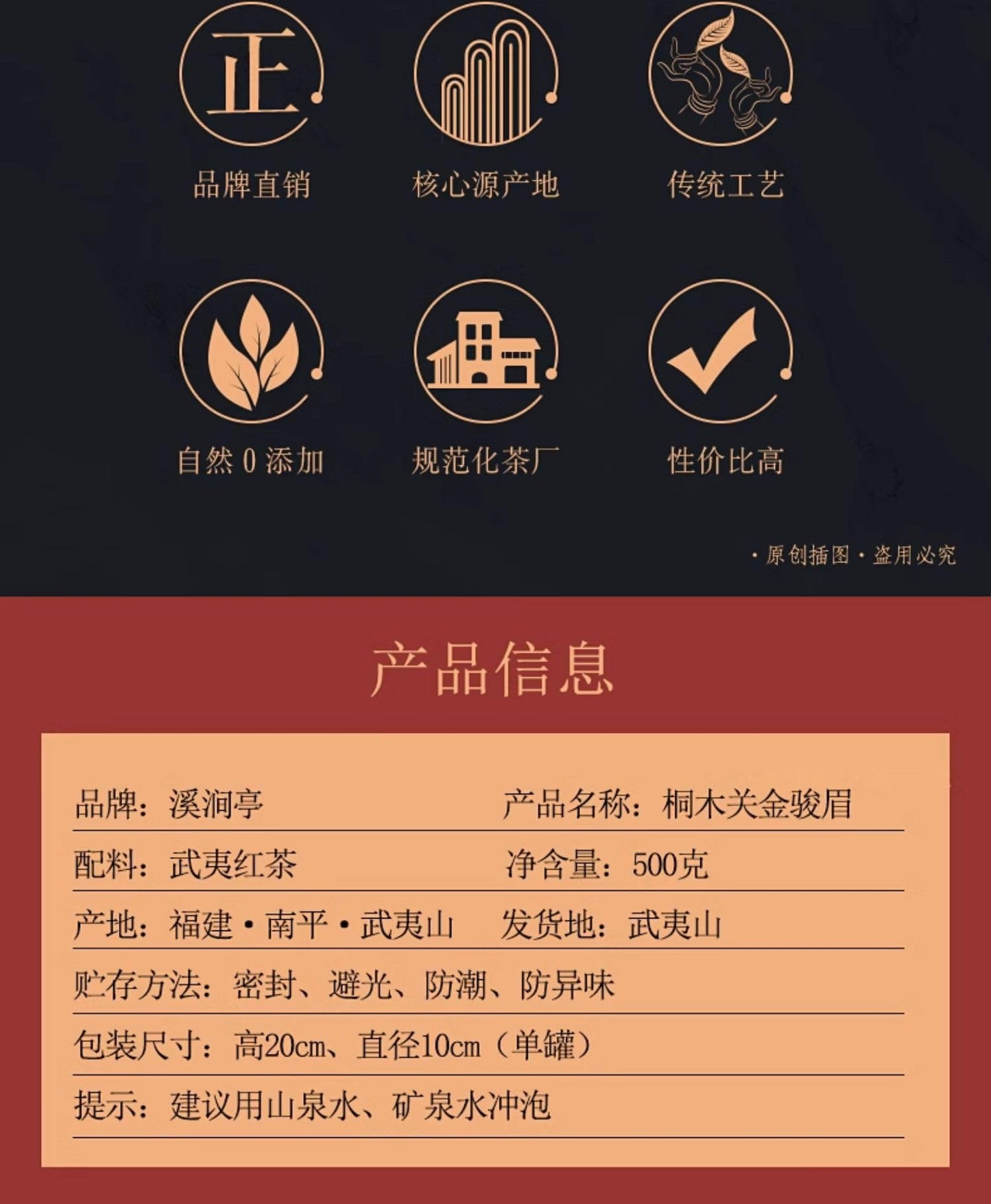 Wuyi Black Tea 武夷紅茶,單芽桐木關金骏眉,濃香型,250g*2,Shipped from China
