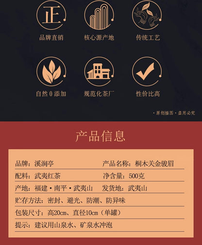 Wuyi Black Tea 武夷紅茶,單芽桐木關金骏眉,濃香型,250g*2,Shipped from China