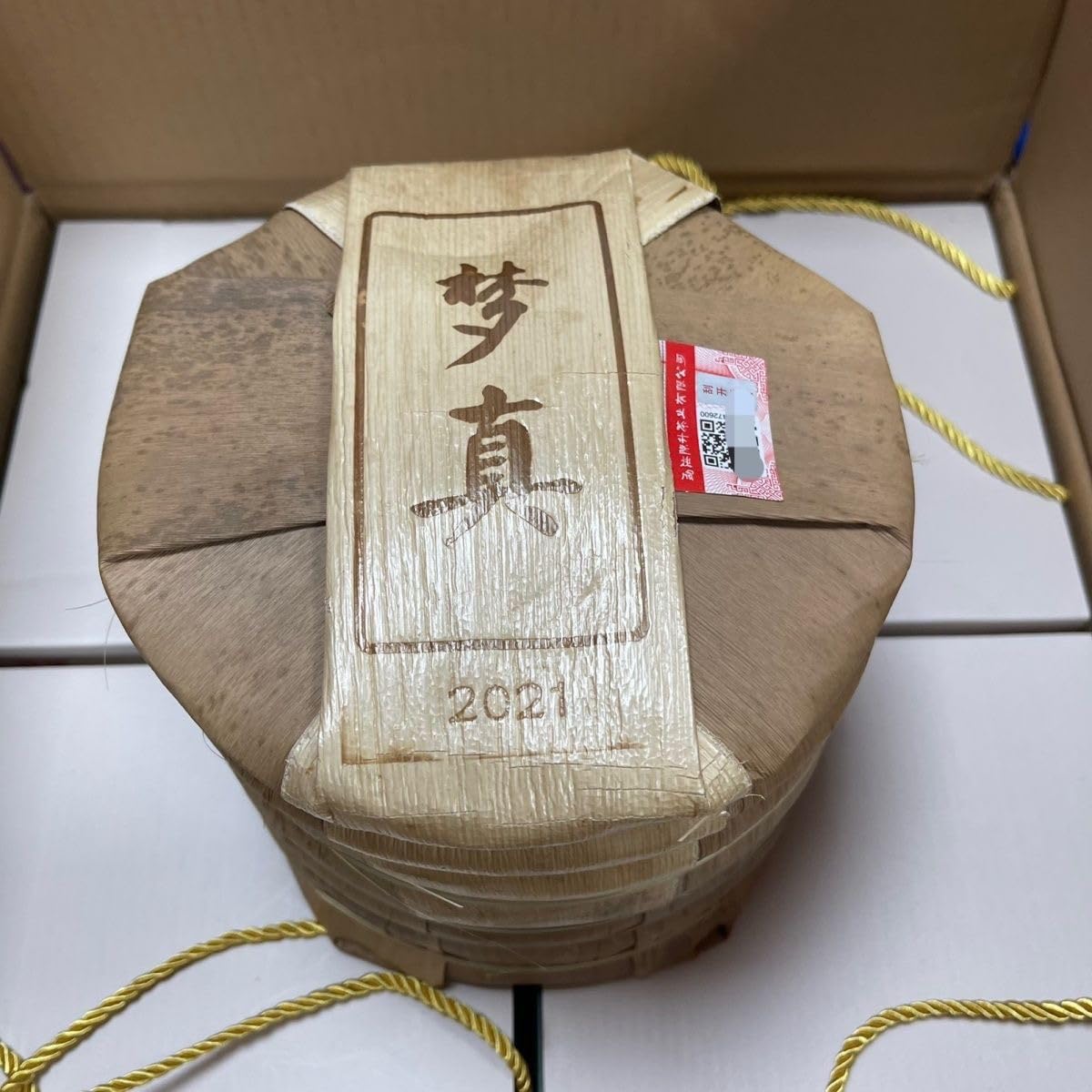 2021 Chen Sheng Hao Meng Zhen Raw Pu-erh Tea Cake, 357g, from Yunnan