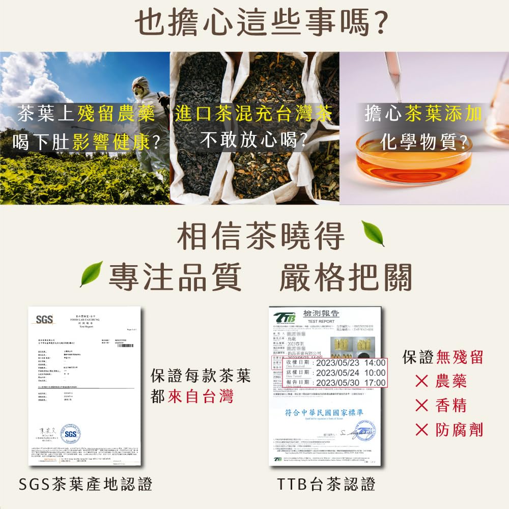 Taiwan unique tea,松柏嶺四季春茶 Sijichun Songboling,150g*4