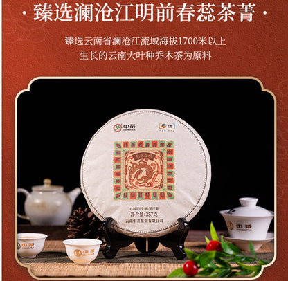 China Tea 2021 Long Yuan Chun Ming Raw Pu-Erh Tea – 357g (12.6oz) Sheng Puerh Cake – Premium Chinese Tea