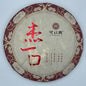 Keyixing Jie Yi Kou 2020 Ripe Pu-Erh Tea Cake 357g