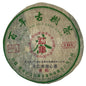 2004 Mengku Centuries-Old Tree Raw Pu-erh Tea Cake, 400g, from Yunnan