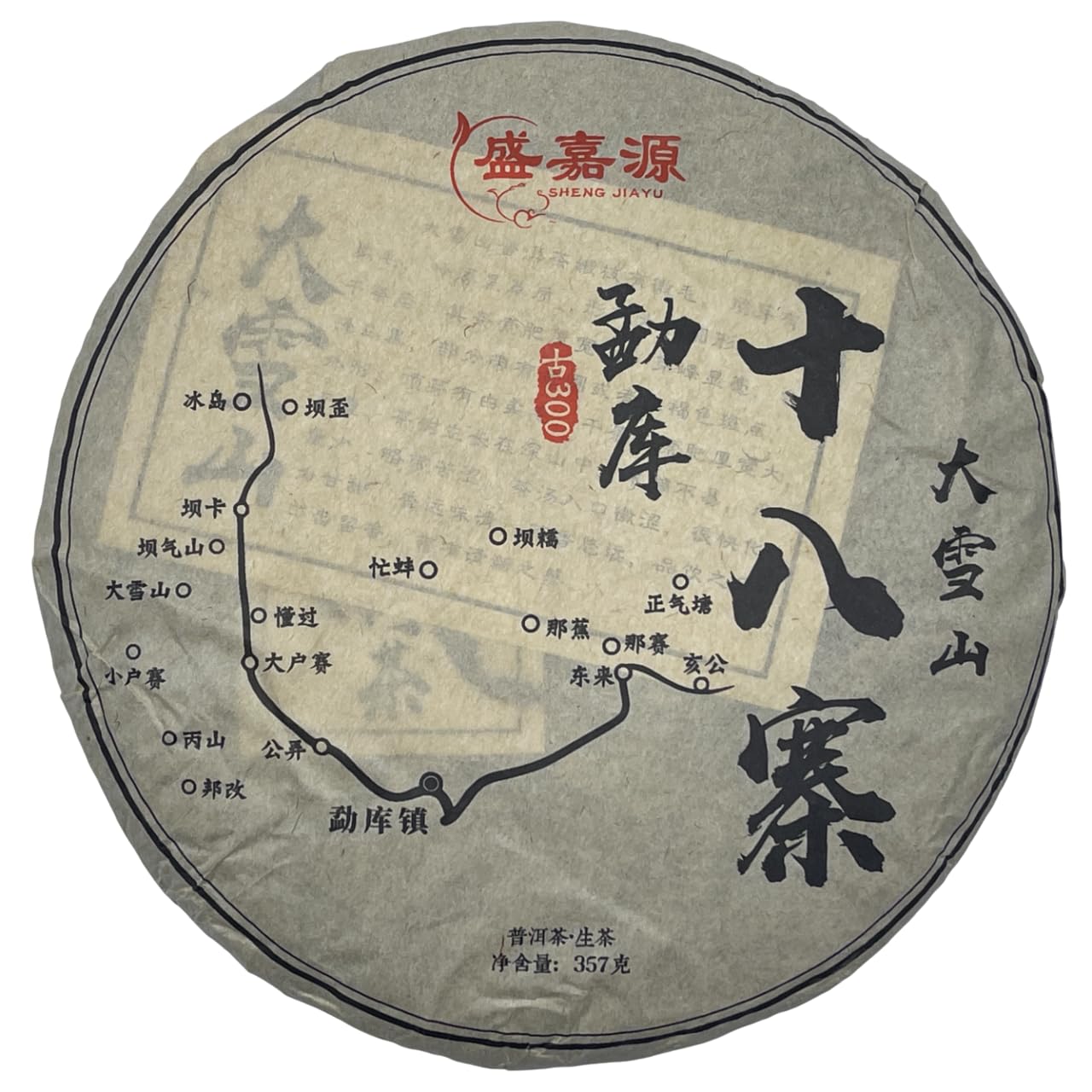 Pu-Erh tea,2023,Eighteen Villages of Mengku-Daxueshan,357g,Raw