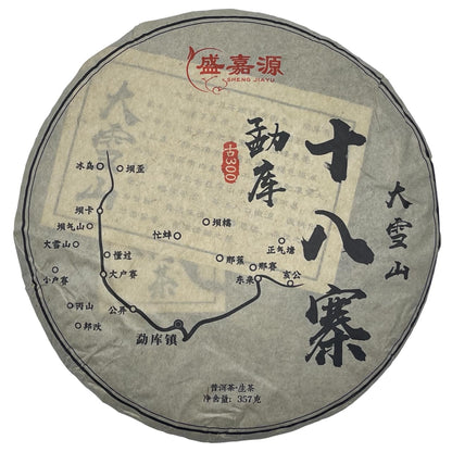 Pu-Erh tea,2023,Eighteen Villages of Mengku-Daxueshan,357g,Raw
