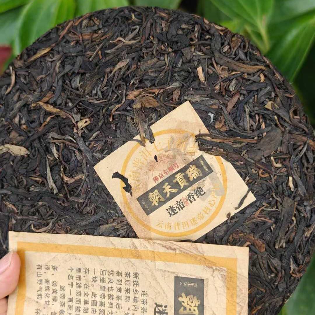 1990s Golden Five Mountains Aged Pu’er Tea Cake, 357g × 6